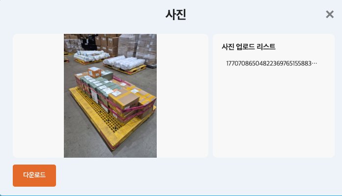 Cargo Photo & Warehouse Inbound Verification